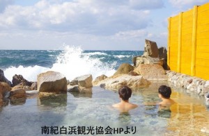 南紀白浜観光協会の写真